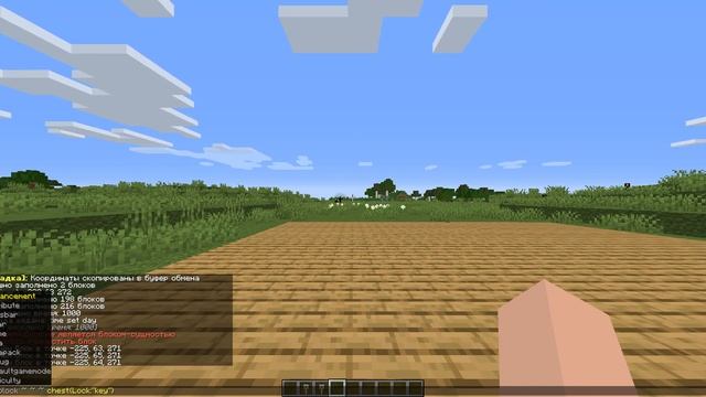 Как Сделать Закрытый Сундук?