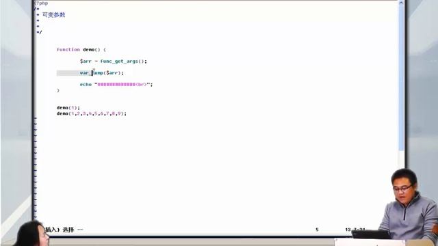 兄弟连新版 PHP教程 5.4.4 PHP可变个数参数的函数 смотреть онлайн