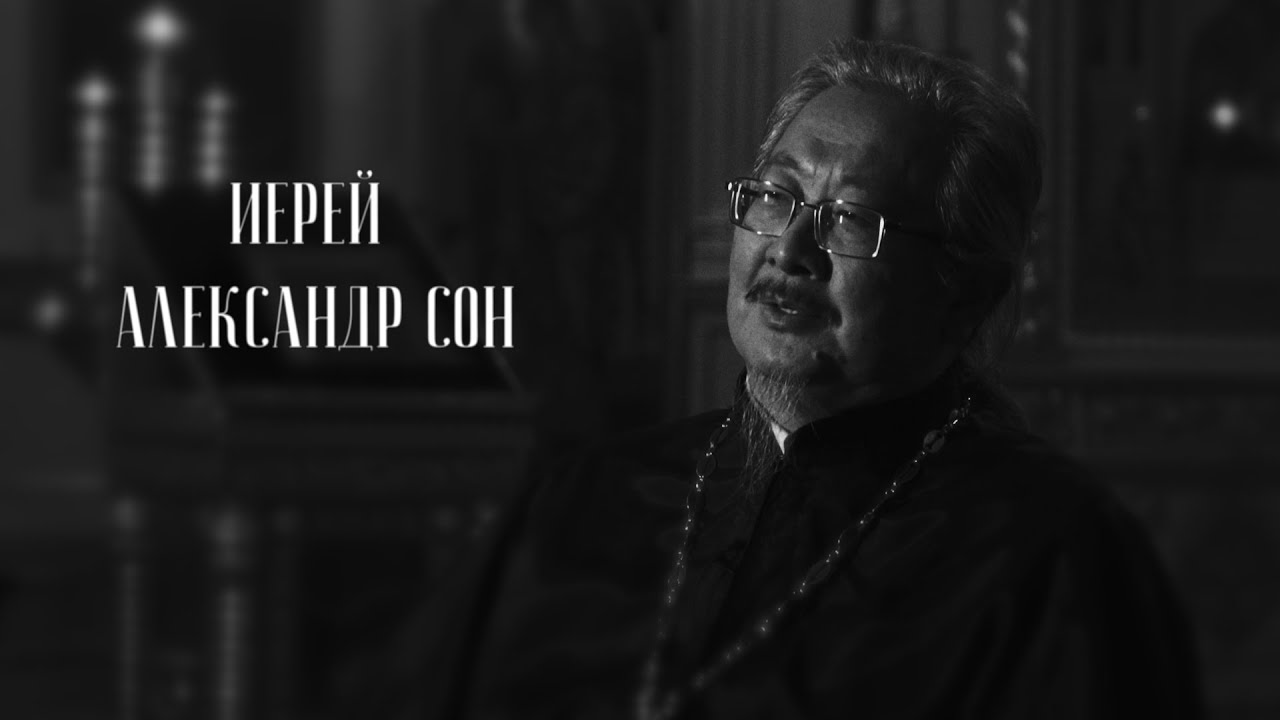 Следовать за Христом. Иерей Александр Сон смотреть онлайн