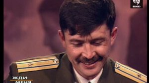 Жди Меня 29.10.2001