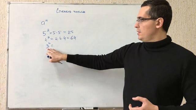 Математика 5 класс. Степень числа. Математика 5,6,7,8,9,10,11 класс. ЕГЭ, ОГЭ, ЦТ, экзамен смотреть онлайн
