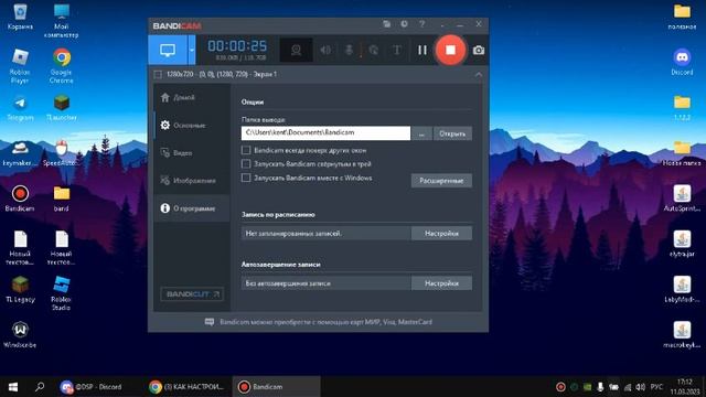 ПРАВИЛЬНАЯ НАСТРОЙКА БАНДИКАМА [BANDICAM] ДЛЯ ЗАПИСИ ИГР 2023 | ЗАПИСЬ ИГР БЕЗ ЛАГОВ НА СЛАБОМ ПК смотреть онлайн