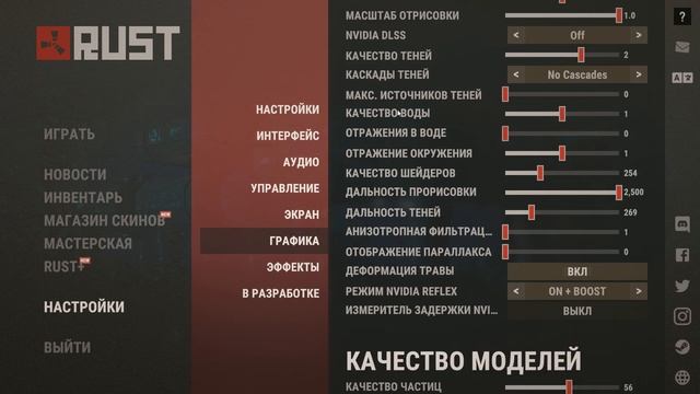 КАК ПОВЫСИТЬ ФПС В РАСТ?/НАСТРОЙКИ ДЛЯ СЛАБЫХ ПК В РАСТ/RUST смотреть онлайн