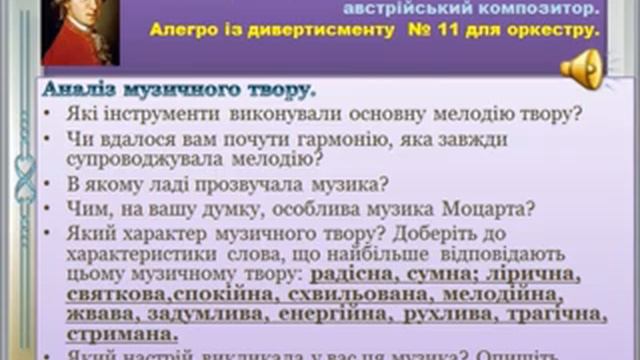 В. А. Моцарт смотреть онлайн