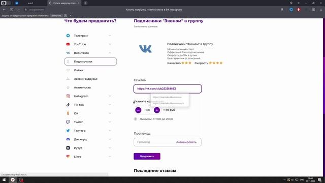 КАК НАКРУТИТЬ ПОДПИСЧИКОВ В ВК | Как набрать подписчиков в ВК смотреть онлайн