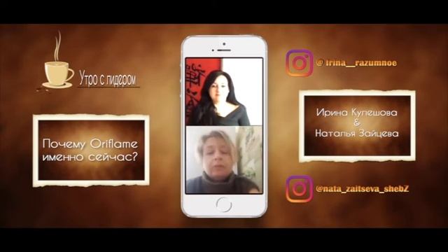 Почему Oriflame именно сейчас? _ Наталья Зайцева смотреть онлайн