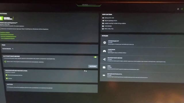 Обновился GeForce Experience Версия 3.18.0.102 Часть 2.Freestyle. Ansel RTX. Исправлены ошибки. смотреть онлайн