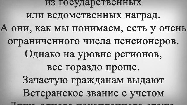 СЮРПРИЗ Пенсионерам от 55 до 75 лет! смотреть онлайн