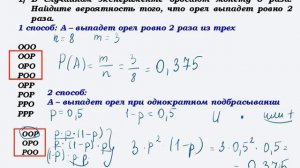 Формула Бернулли (1)