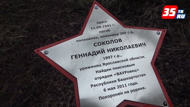 Вологодские поисковики подняли останки 68 красноармейцев, пропавших без вести в годы ВОВ смотреть онлайн