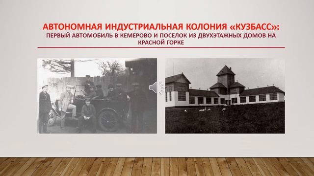 индустриализация в кузбассе