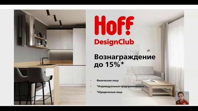 Hoff на VI Форуме молодых дизайнеров "Дизайн-Перспектива" смотреть онлайн