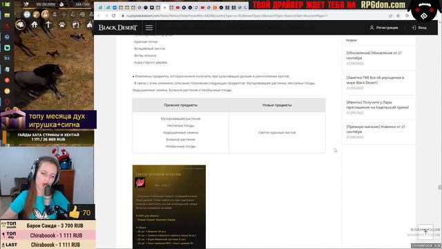 🔔 БУСТ КОНЕВОДОВ ♦ СНЕЖНЫЙ АДУАНИТ ГРЕЗ + КОРЕЯ ♦ БДО Обновление 21.09 (BDO-Black Desert)