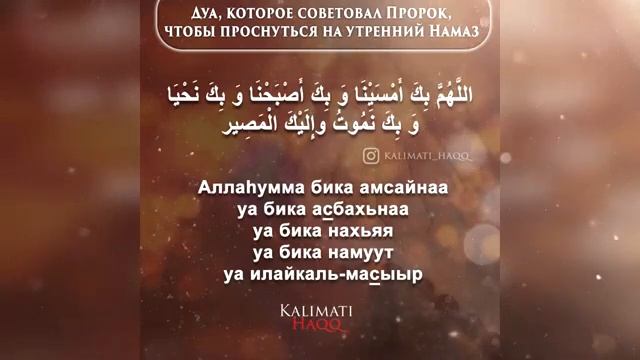 дуа чтобы проснуться на утренний намаз смотреть онлайн