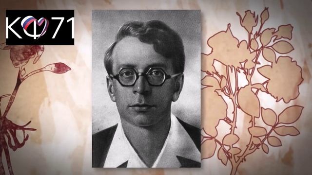 Дмитрий Кедрин Завет смотреть онлайн