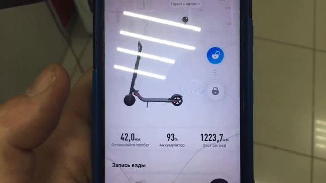 Ninebot 2 смотреть онлайн