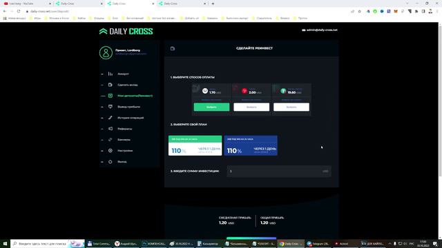 DAILY-CROSS.NET - ЗДЕСЬ МЫ ЗАРАБАТЫВАЕМ 3$ КАЖДЫЙ ДЕНЬ НИЧЕГО НЕ ДЕЛАЯ! смотреть онлайн
