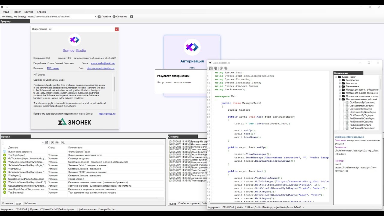 Браузер Hat со встроенной технологией автоматизации тестирования Web приложений. (Selenium не нужен) смотреть онлайн