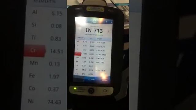 Портативный анализатор металлов Х мет 7500 смотреть онлайн