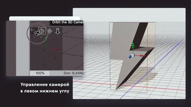 3D изображение за 1 минуту | 3D логотип в фотошопе | Skillbox