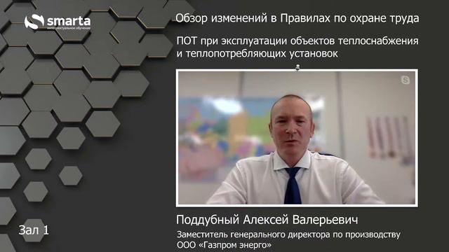 ФФОТ2021. День 2. Зал №1 смотреть онлайн