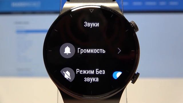 Как поменять уровень громкости на Huawei Watch GT 2 Pro? / Изменение громкости Huawei Watch GT 2 Pr смотреть онлайн