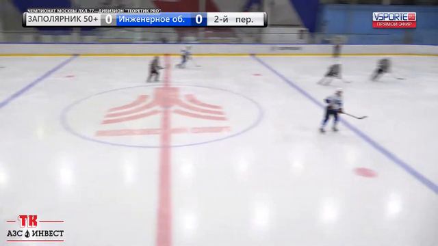 ХК ЗАПОЛЯРНИК 50+ - Инженерное оборудование | 06.12.20 | ЛД Центральный смотреть онлайн