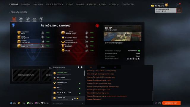 Друг П-А-Н-И-К-А-95 играет!!!