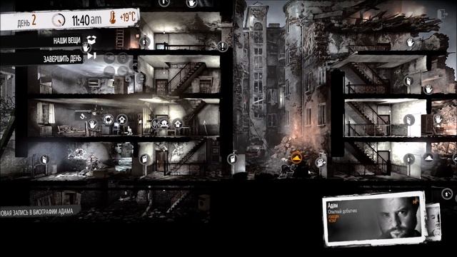 Обещание отца - Прохождение This war of mine The Little Ones DLC смотреть онлайн