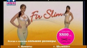 Фир слим ОРИГИНАЛ в Казахстане ( Fir Slim ORIGINAL ) - tv shop tvplus kz