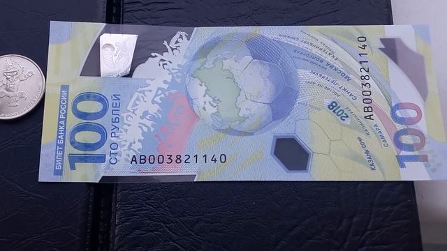 СТОИМОСТЬ банкноты АА И АВ почему одна дороже **FIFA 2018 чемпионат мира по футболу ** смотреть онлайн