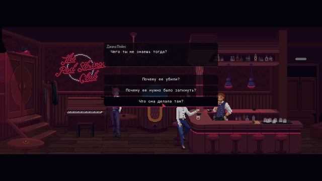 АНДРОИД НА ПОБЕГУШКАХ - The Red Strings Club #2 смотреть онлайн