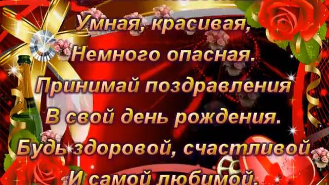 С днём рождения Наташа смотреть онлайн
