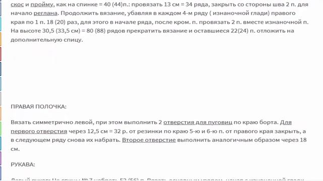 Простой жакет с рукавами реглан Вязание спицам смотреть онлайн