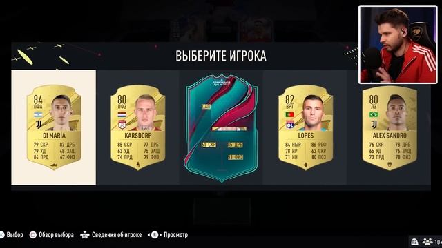 ФУТ Драфт... но УГАДАЙ ФУТБОЛИСТА чтобы его взять!! (ФУТ ДРАФТ ФИФА 23) смотреть онлайн