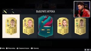 ФУТ Драфт... но УГАДАЙ ФУТБОЛИСТА чтобы его взять!! (ФУТ ДРАФТ ФИФА 23)