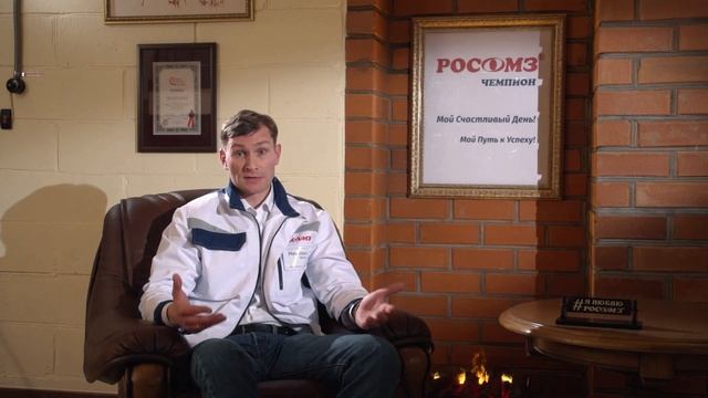 Онлайн-тур по заводу РОСОМЗ® с Николаем Наумовым смотреть онлайн