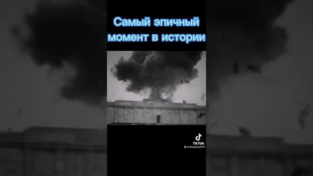 взрыв свастики