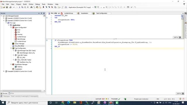 Alarm Manager Example 2 - Event смотреть онлайн