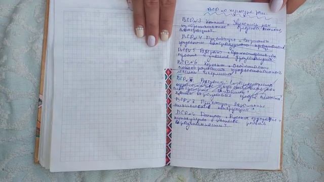 Организация учебного блокнота! смотреть онлайн
