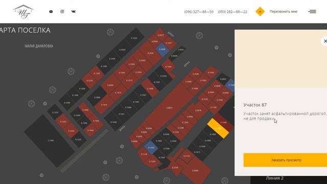 Лендинг для коттеджного поселка Шале Грааль смотреть онлайн