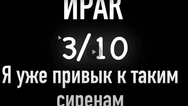 слушаю воздушные тревоги в разных странах мира 2 смотреть онлайн