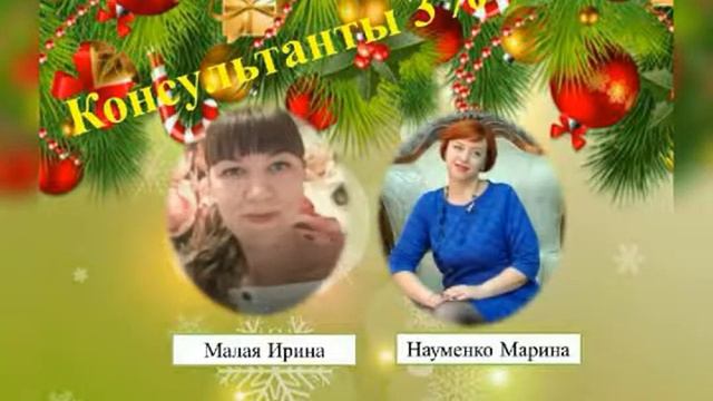 Поздравление с наступающим 2019 годом! ПГ Радионенко Оксаны смотреть онлайн