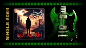 ФРОНТ — Иду на вы! (2024) (Thrash Metal)