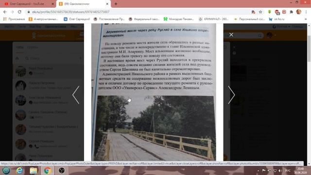 ВОТ И РАССУДИТЕ ЛЮДИ, ПОЧЕМУ РОМАШИНЫ НЕУГОДНЫ!? смотреть онлайн