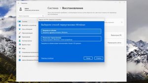 Невозможно найти среду восстановления Windows 11