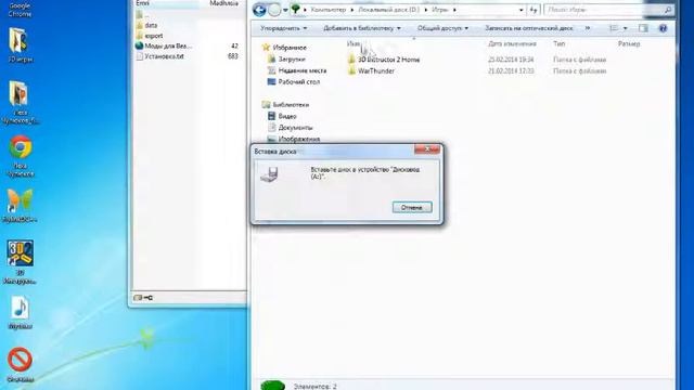 Как установить машину на игру 3D инструктор 2.2.7 смотреть онлайн