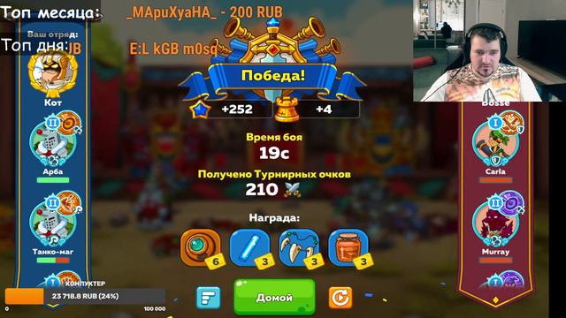 Hustle Castle, РОЗЫГРЫШ. УЛЬТРА-МЕГА-СУПЕР состав для арены. Нагибю арену без регистрации и СМС. смотреть онлайн