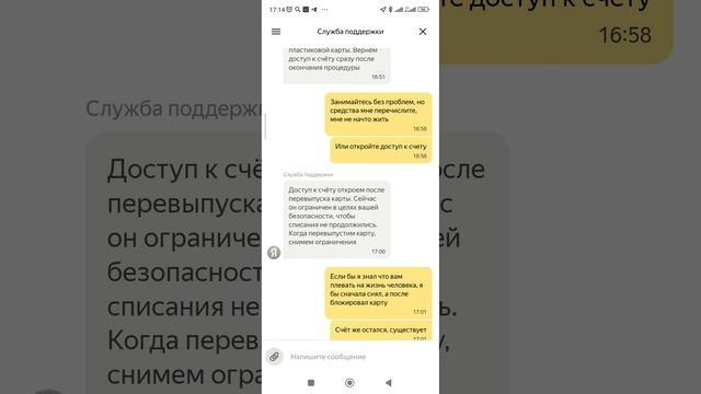 Яндекс про карта блокирование средств