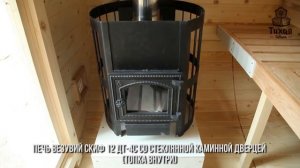 Баня Квадро 2,6 м с печкой Везувий Скиф-12